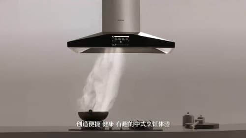 老板电器召开线上发布会，把极致厨电带上“云”端