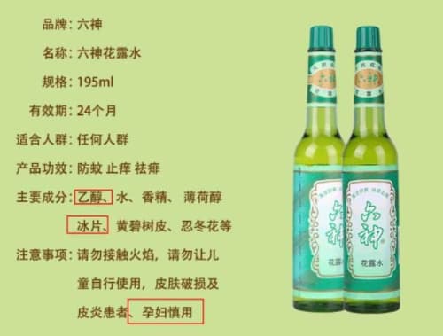 花露水孕妇可以用吗