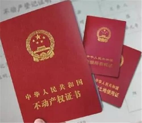 农村自建房房产证怎么办理