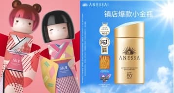 时尚首饰、美妆爆品、智能家居