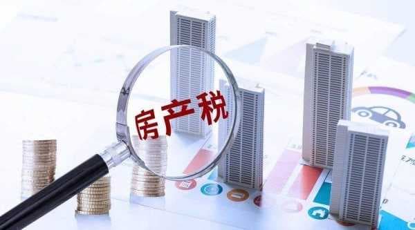 买首套房要交哪些税