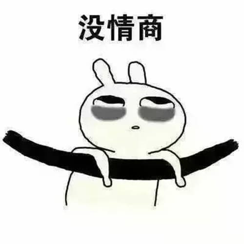 情商低的男人能嫁吗