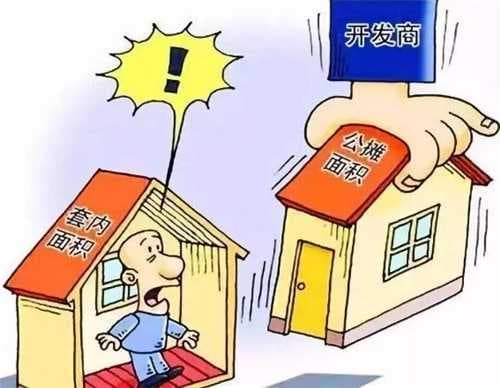 2020年楼市取消公摊面积真的吗