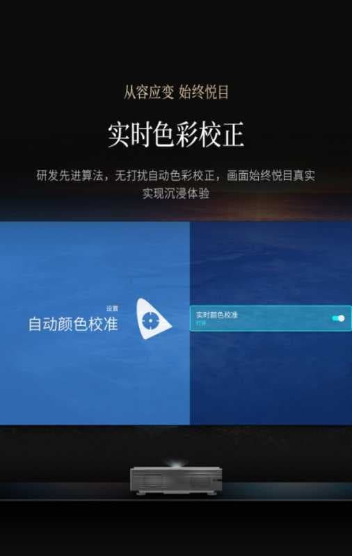 原色视界,触目可及明基三色激光电视风生水起系列i980L/i985L新品上市