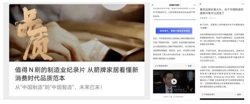 315以《品质》诉说坚持，箭牌家居27载发展之道