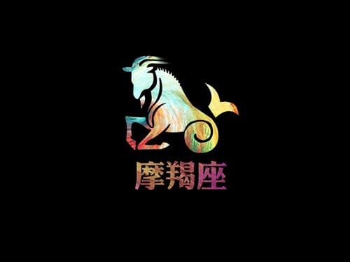 摩羯女什么吸引摩羯男
