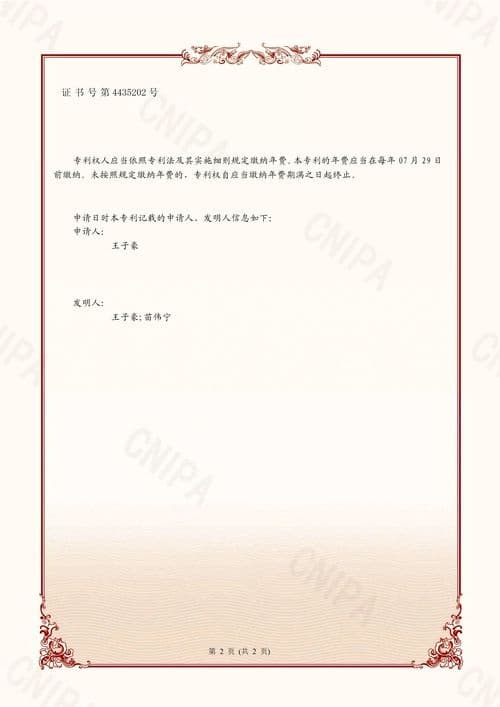 热烈祝贺金牌卫浴再获两大国家发明专利证书