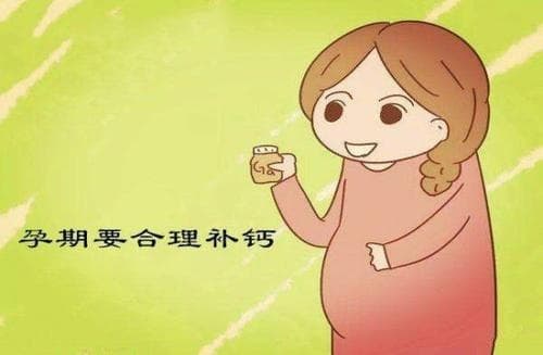 孕妇补钙吃什么好