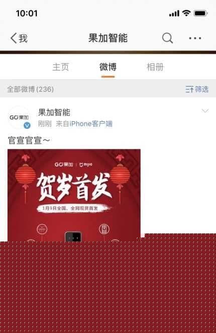 米家版智能门锁上市，果加智慧家庭战略高歌猛进