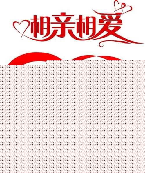 10年结婚是什么婚