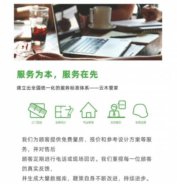 云木集成墙面的产品力是什么？图3