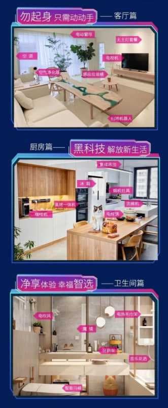 一站搞定全屋电器