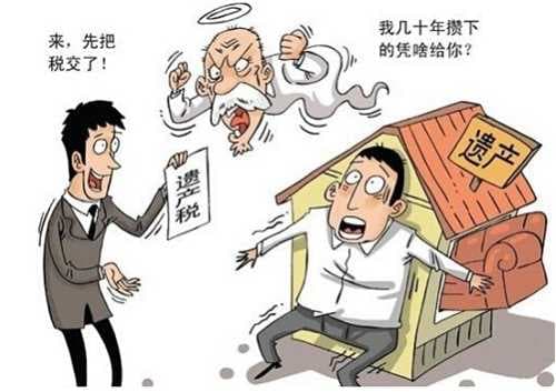 财产继承协议书