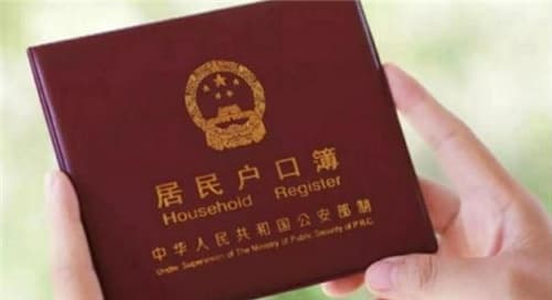 小孩户口迁到娘家流程