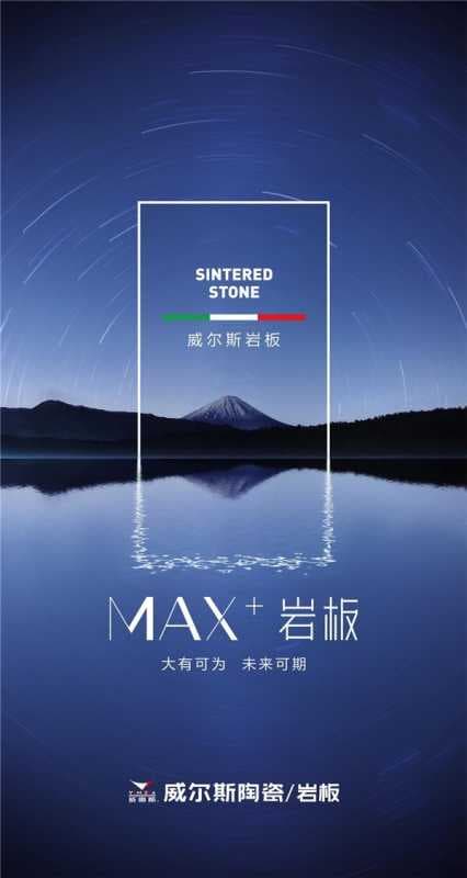 岩启新辉煌丨威尔斯陶瓷/岩板荣获2021行业十大品牌、一线品牌等多项大奖