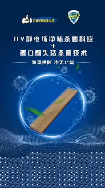 肯帝亚超级地板电商渠道持续发力，更多爆款火热来袭！