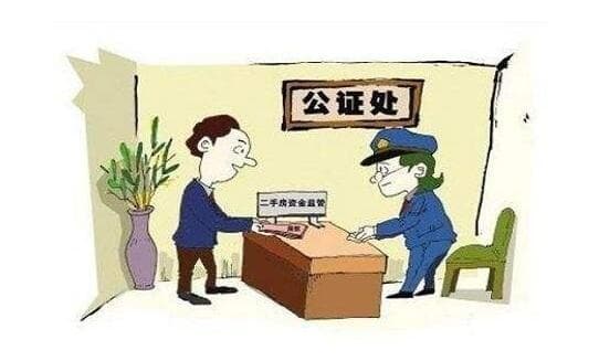 房子公正不过户有效吗