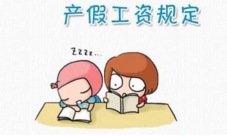 上海陪产假10天含周末吗