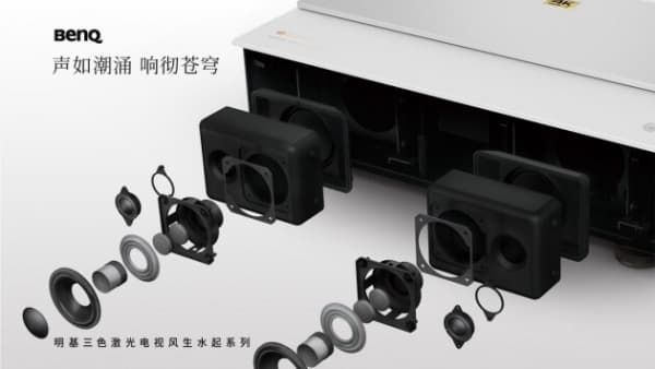 原色视界,触目可及明基三色激光电视风生水起系列i980L/i985L新品上市
