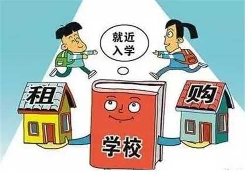 学位房可以上几个孩子读书
