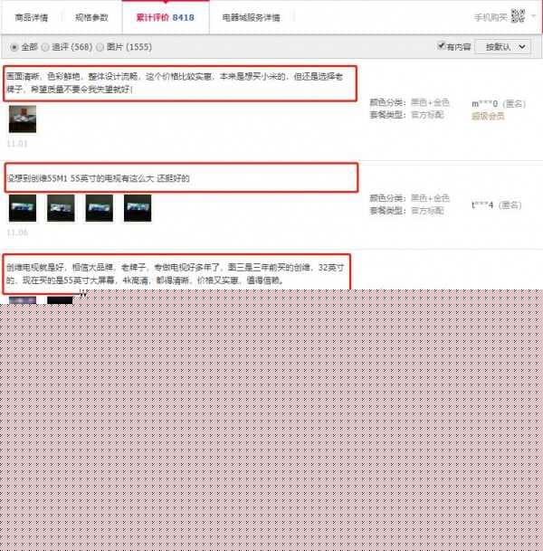 创维电视怎么样？口碑实力说，消费者最权威