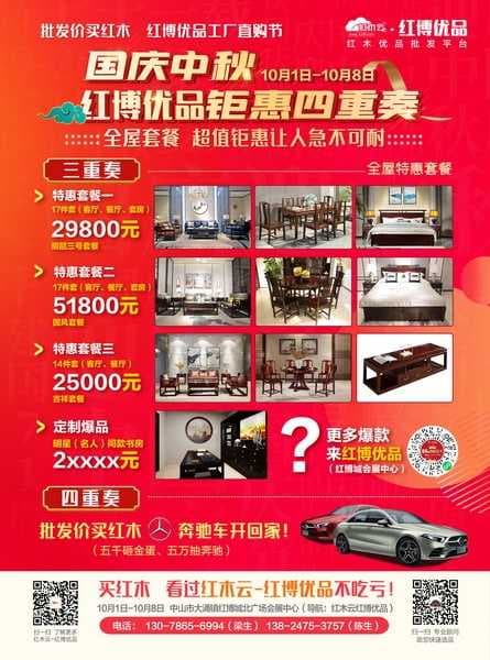 “99元金卡”领跑红博优品国庆中秋钜惠四重奏！
