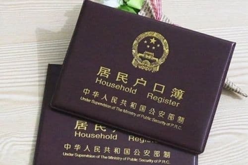 如何申请独立户口本