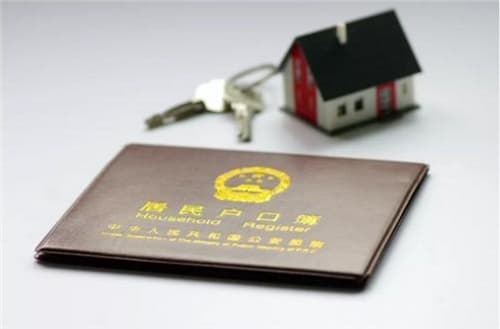 积分落户北京要哪些条件