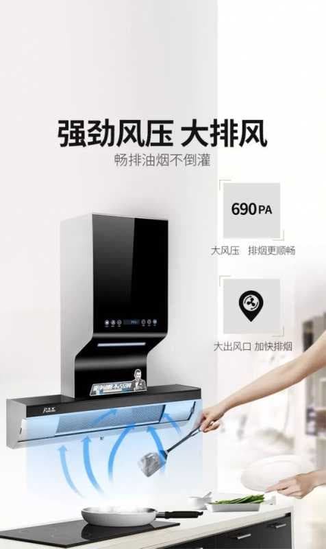 厨房油烟有困扰？荣星1号油烟机：不存在的！