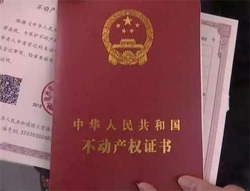 新房办房产证需要多少钱