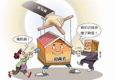 网签的房子可以转卖吗
