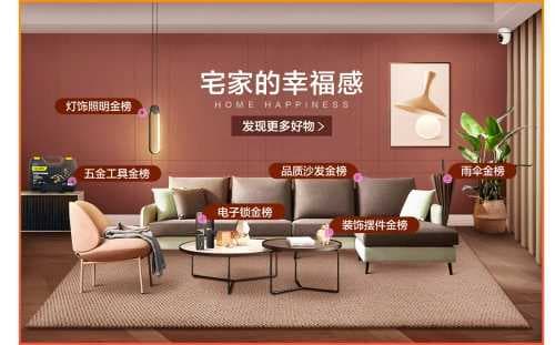 京东居家发布五大年轻人家装新趋势，助力“Z时代”打造理想家