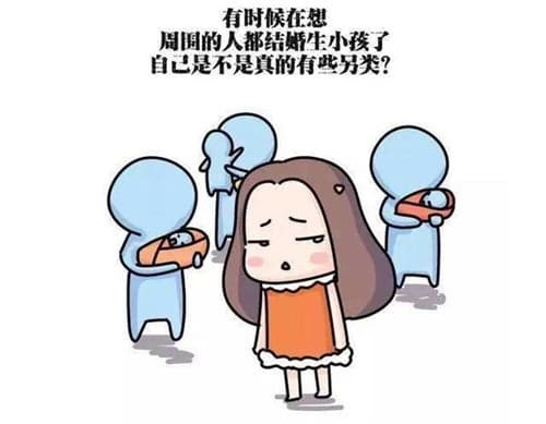 不想结婚是不是心理有问题