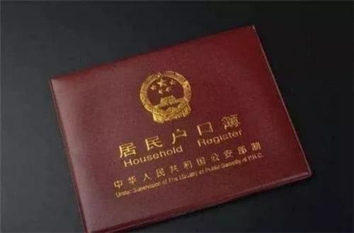 离婚了再复婚需要改户口本吗