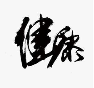 为什么有那么多人把艾芬达电热毛巾架列入了“年货清单”？