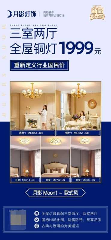 佟丽娅推荐的月影家居1999欧式全屋铜灯套餐一站式搞定！