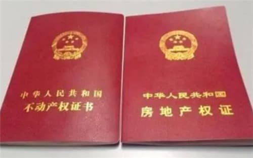 自建房办房产证多少钱一平方