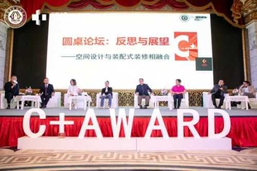 中国硬核设计年度峰会——盘红2020空间设计盛大启幕