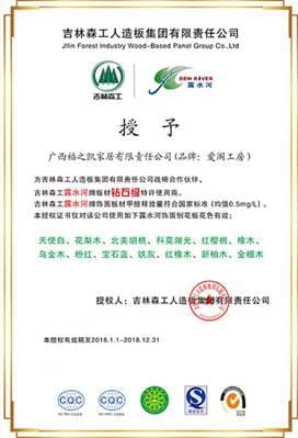 爱阁工房首选负氧离子净醛板，打造天然居室氧吧！