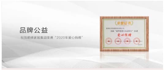 新春公益助农