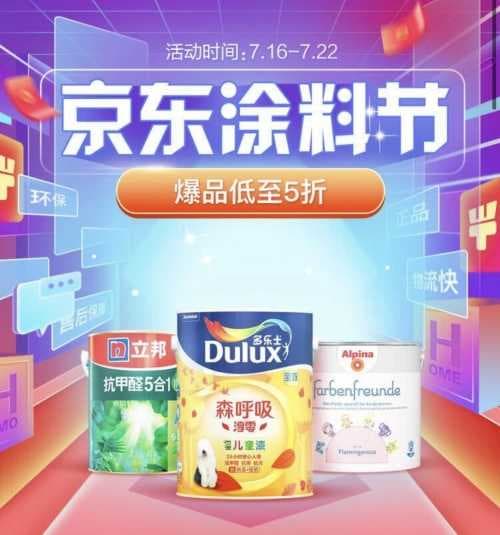 首发涂料标准