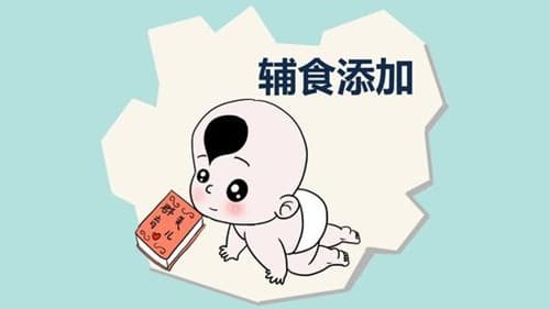 16个月的宝宝吃什么辅食