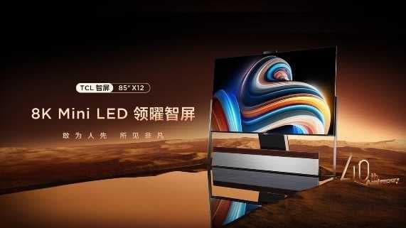 超大屏巨幕时代到来，TCL
