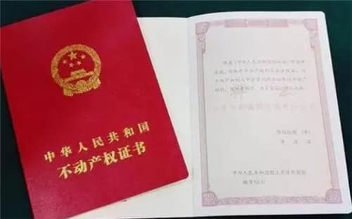 农村自建房办房产证流程