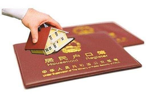 开户籍证明需要什么材料