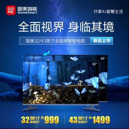 又到一年感恩节，国美全系智能电视C位出道