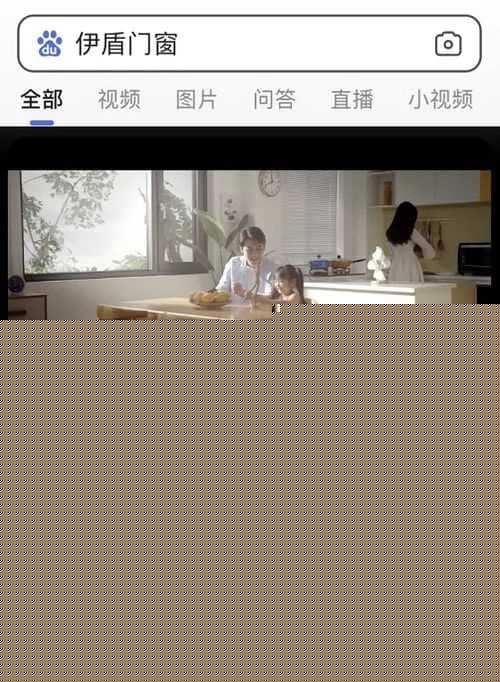 伊盾门窗|百度C位霸屏强势登陆