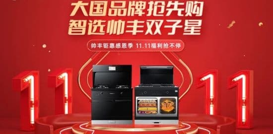 一部到位，才是中国家庭的烹饪标准