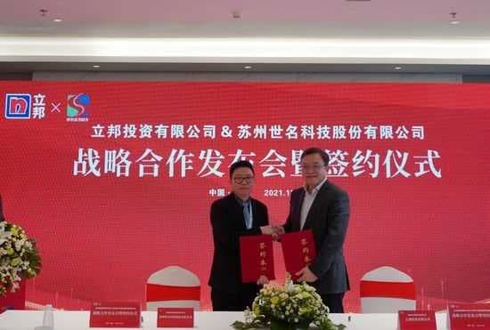 立邦中国与世名科技达成战略合作，共创环保色彩新生活