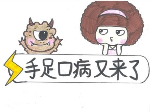 手足口病什么季节多见